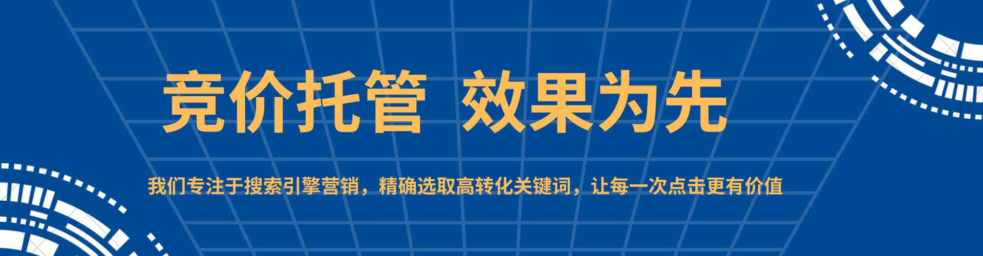 佳木斯百度推广托管